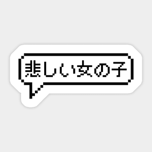 Japanese Hiragana Sad Girl in 8bit Pixel Art Speech Bubble Sticker